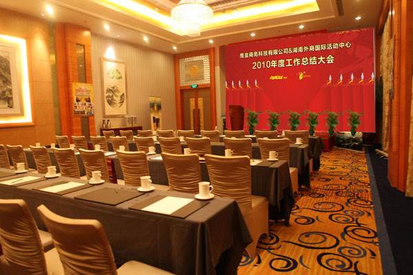 工作總結(jié)大會